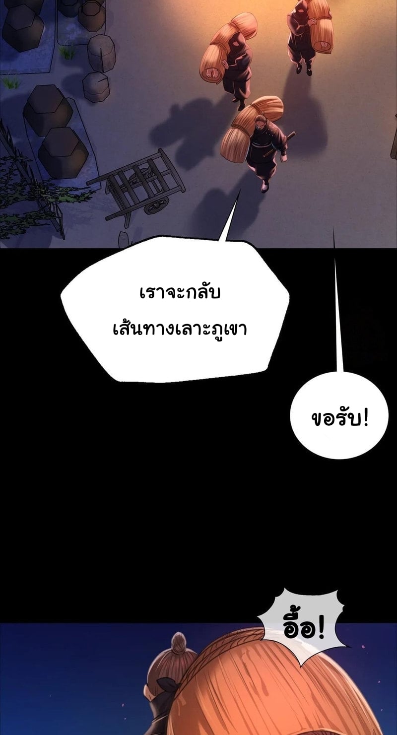 Madam นายหญิง – Madam นายหญิง – ตอนที่ 39 หน้า 38