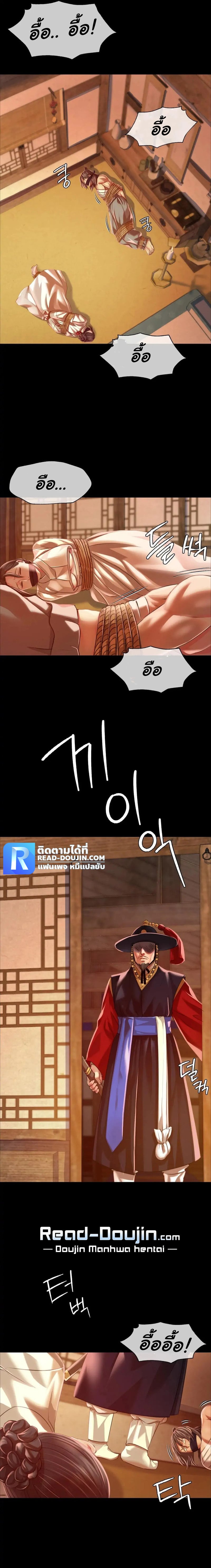 Madam นายหญิง – Madam นายหญิง – ตอนที่ 40 หน้า 10