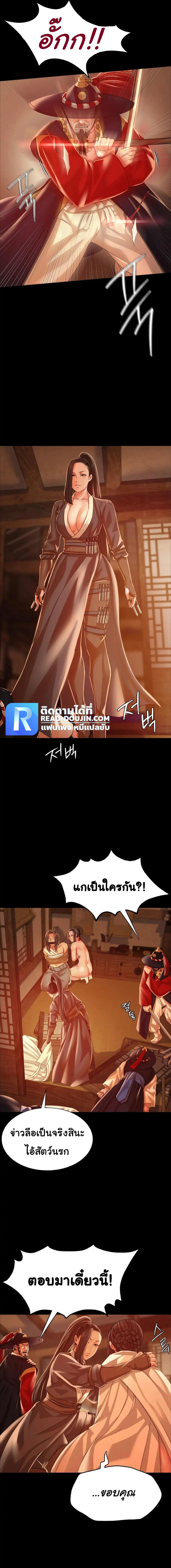 Madam นายหญิง – Madam นายหญิง – ตอนที่ 41 หน้า 17