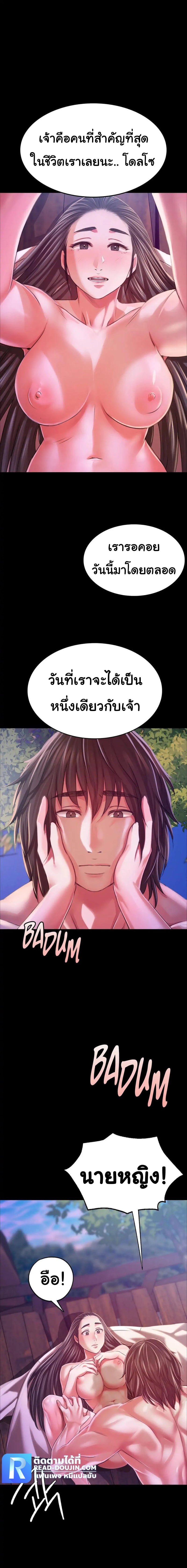 Madam นายหญิง – Madam นายหญิง – ตอนที่ 44 หน้า 1