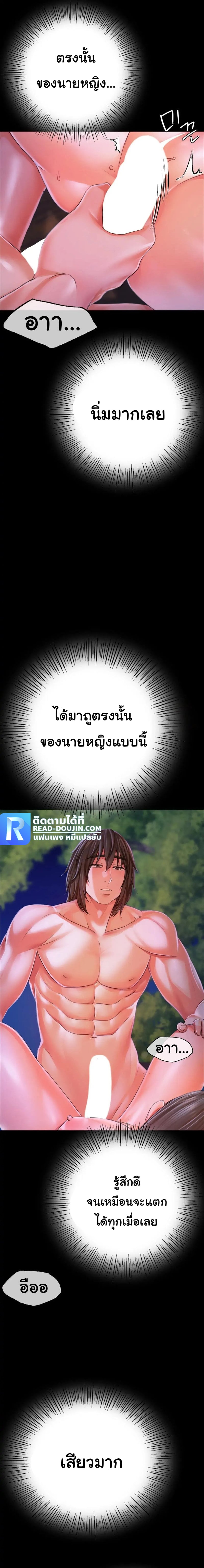 Madam นายหญิง – Madam นายหญิง – ตอนที่ 44 หน้า 4