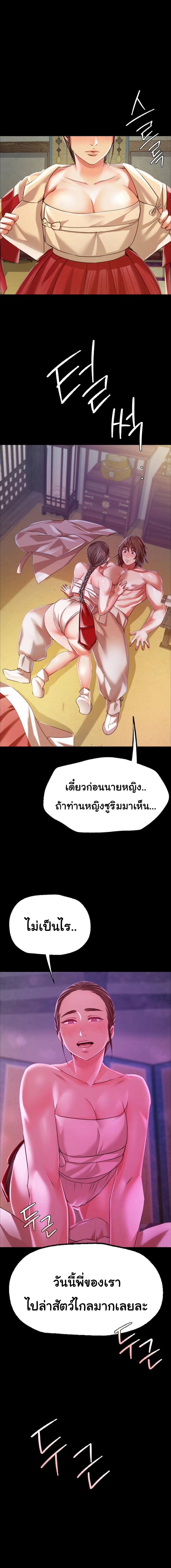 Madam นายหญิง – Madam นายหญิง – ตอนที่ 46 หน้า 1