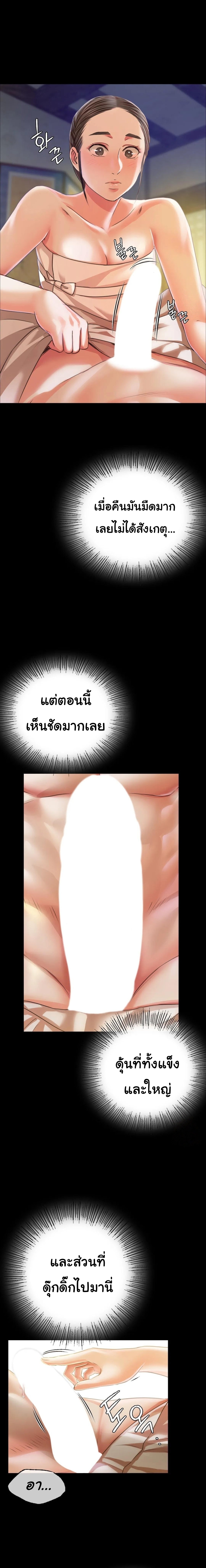 Madam นายหญิง – Madam นายหญิง – ตอนที่ 46 หน้า 3