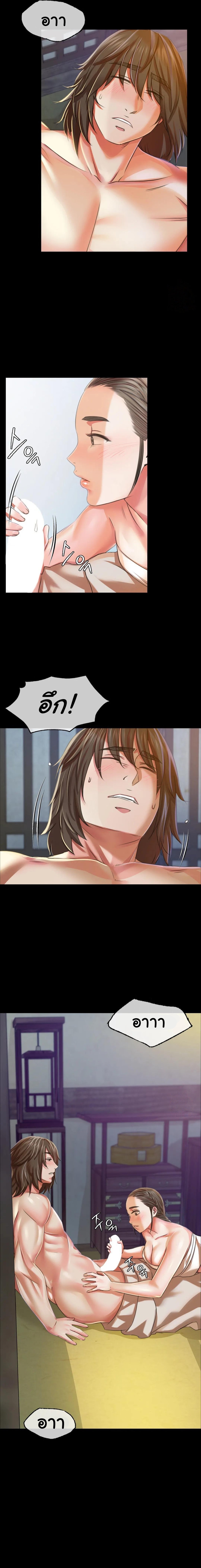 Madam นายหญิง – Madam นายหญิง – ตอนที่ 46 หน้า 5