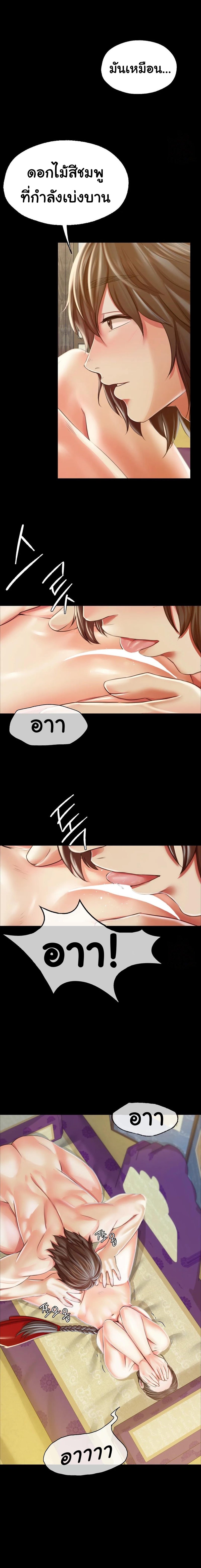 Madam นายหญิง – Madam นายหญิง – ตอนที่ 46 หน้า 12