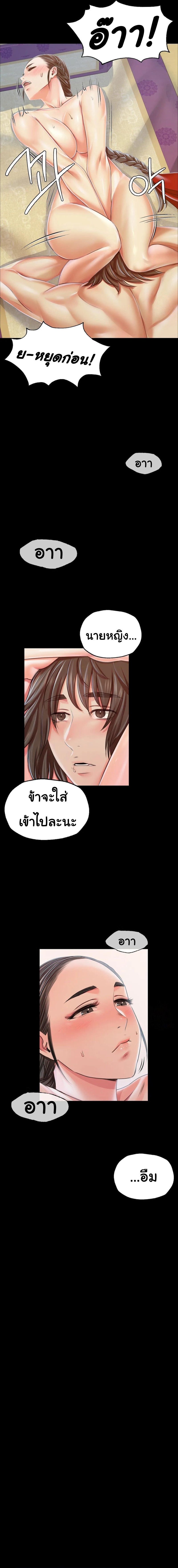 Madam นายหญิง – Madam นายหญิง – ตอนที่ 46 หน้า 14