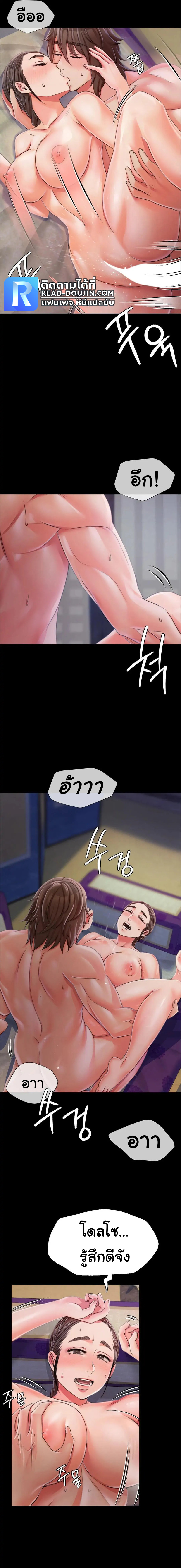 Madam นายหญิง – Madam นายหญิง – ตอนที่ 47 หน้า 4