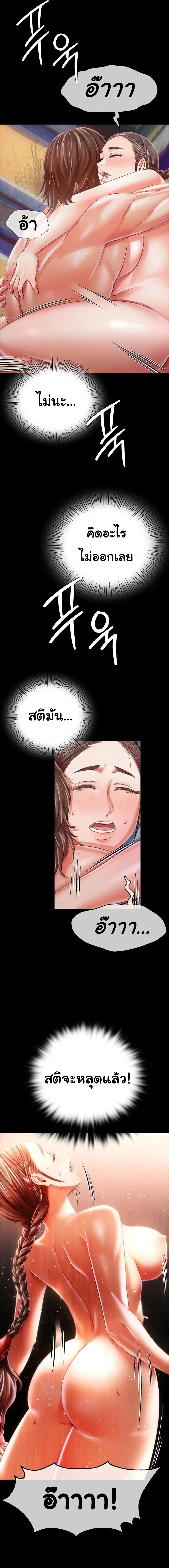 Madam นายหญิง – Madam นายหญิง – ตอนที่ 47 หน้า 6
