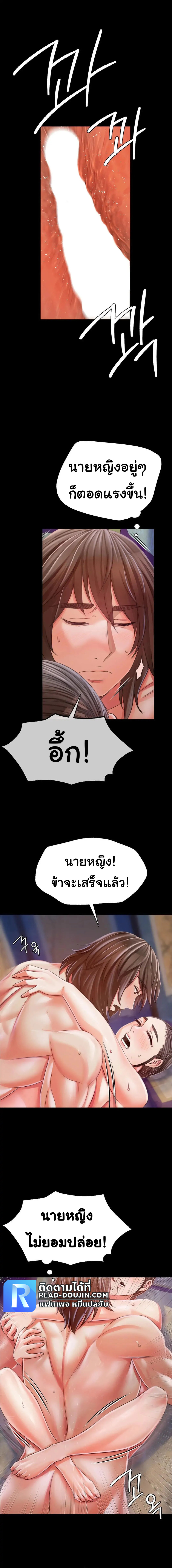Madam นายหญิง – Madam นายหญิง – ตอนที่ 47 หน้า 7