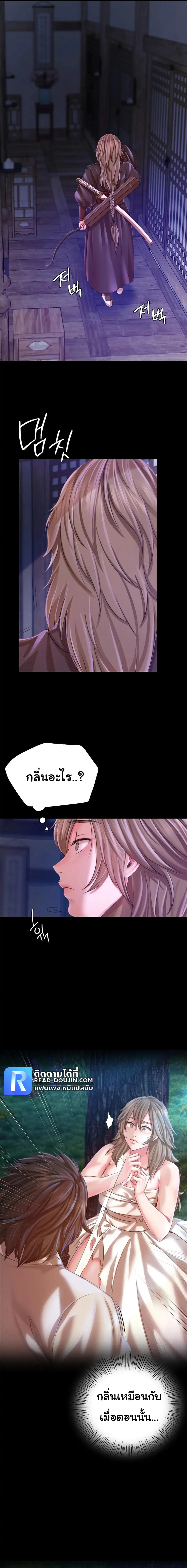 Madam นายหญิง – Madam นายหญิง – ตอนที่ 47 หน้า 13