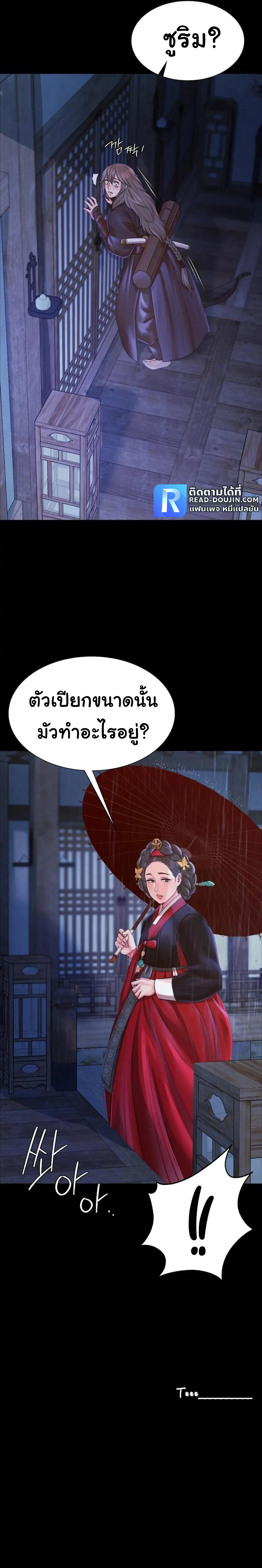 Madam นายหญิง – Madam นายหญิง – ตอนที่ 47 หน้า 20