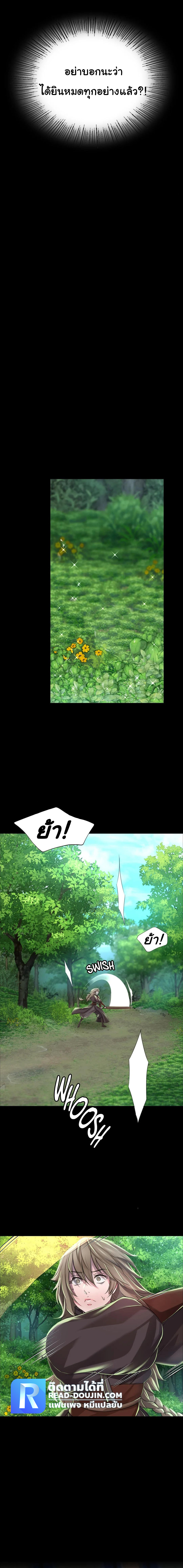 Madam นายหญิง – Madam นายหญิง – ตอนที่ 48 หน้า 4