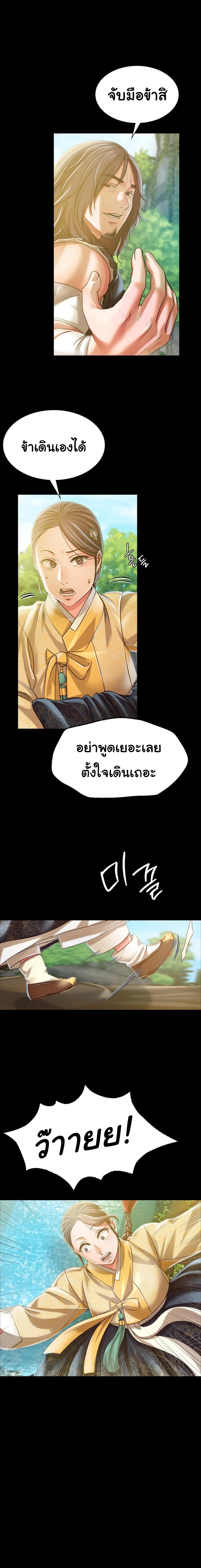 Madam นายหญิง – Madam นายหญิง – ตอนที่ 48 หน้า 17