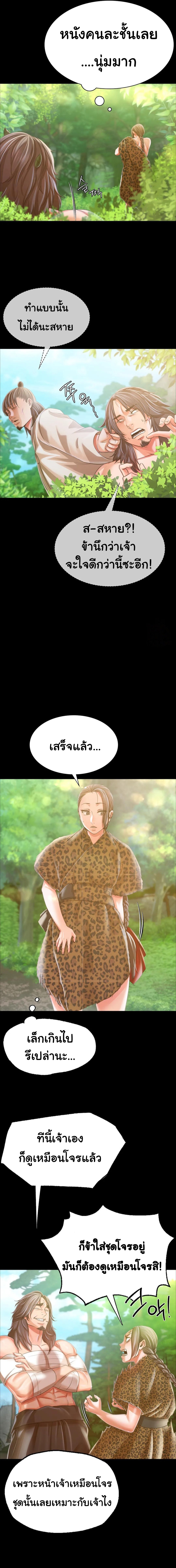 Madam นายหญิง – Madam นายหญิง – ตอนที่ 48 หน้า 20