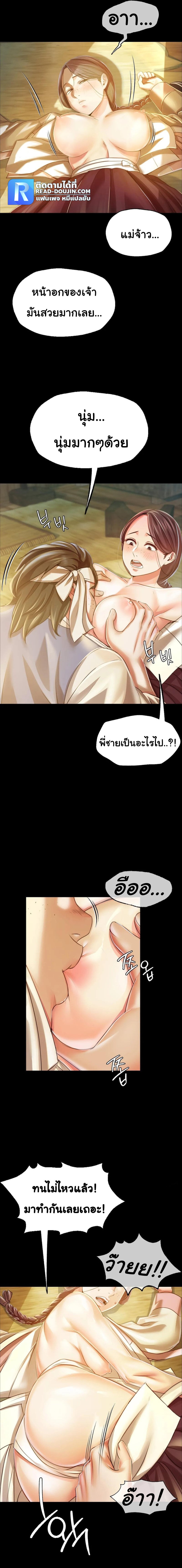 Madam นายหญิง – Madam นายหญิง – ตอนที่ 49 หน้า 5