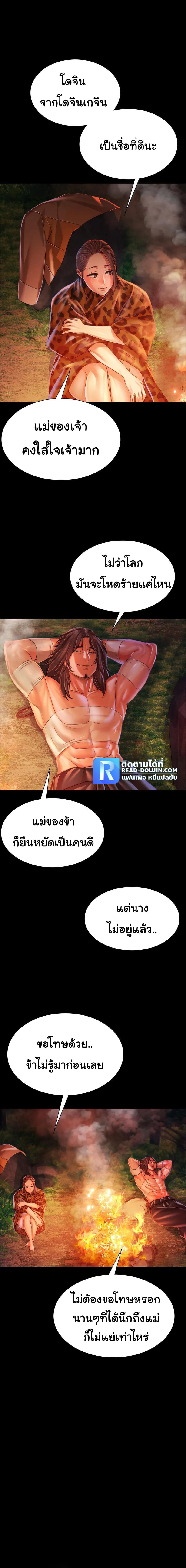 Madam นายหญิง – Madam นายหญิง – ตอนที่ 49 หน้า 14
