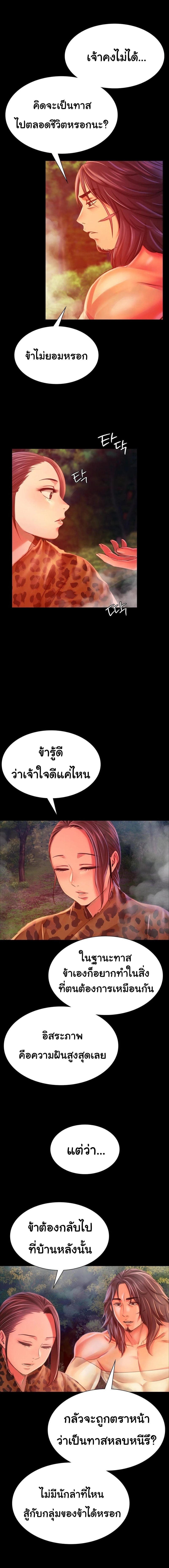 Madam นายหญิง – Madam นายหญิง – ตอนที่ 49 หน้า 16
