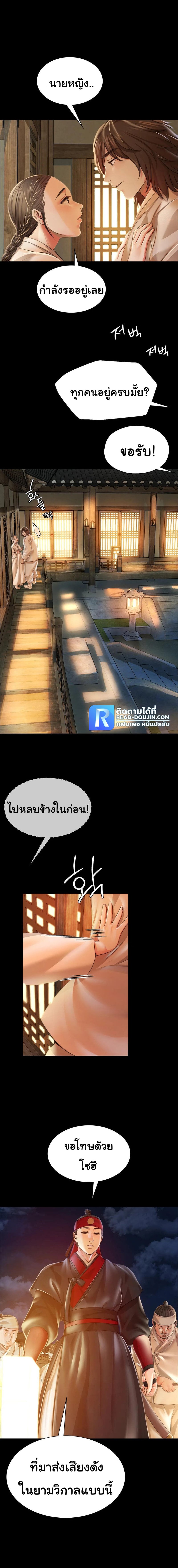 Madam นายหญิง – Madam นายหญิง – ตอนที่ 49 หน้า 20