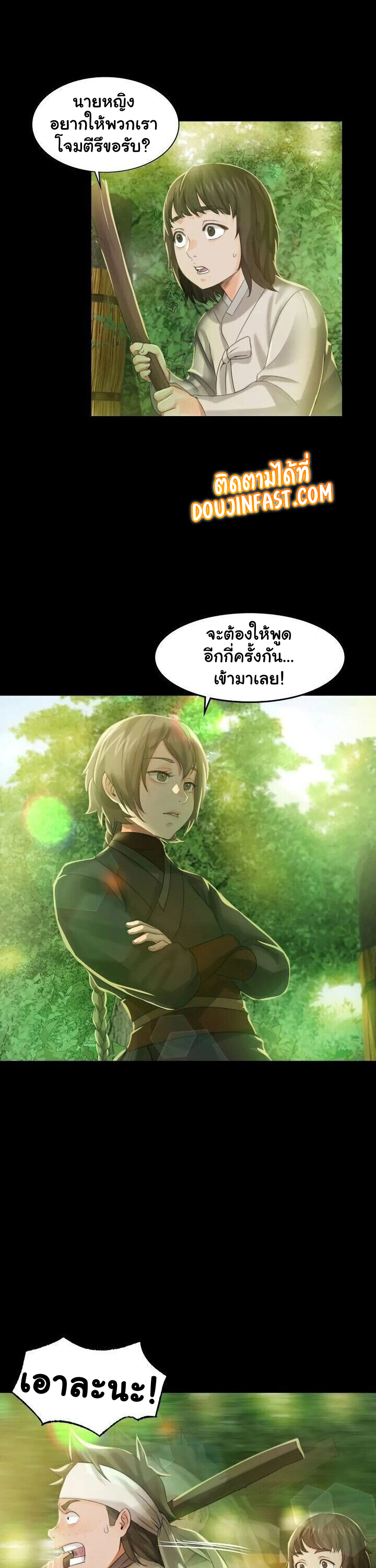 Madam นายหญิง – Madam นายหญิง – ตอนที่ 5 หน้า 20