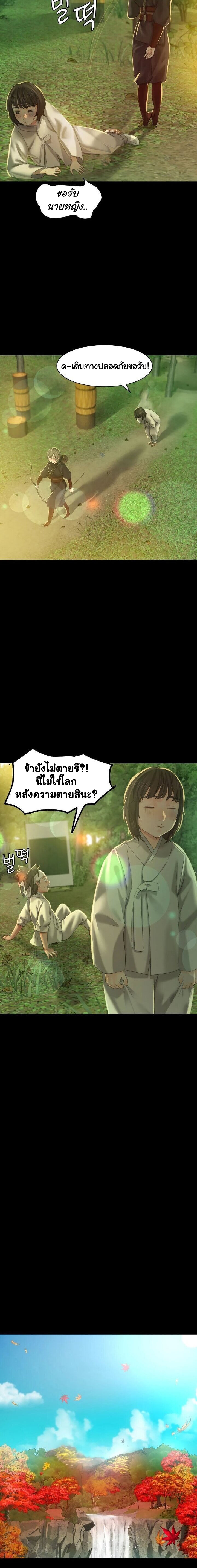 Madam นายหญิง – Madam นายหญิง – ตอนที่ 5 หน้า 32