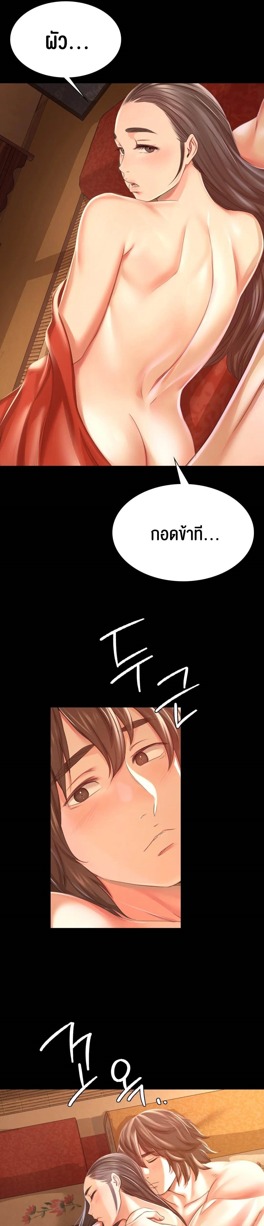Madam นายหญิง – Madam นายหญิง – ตอนที่ 50 หน้า 21