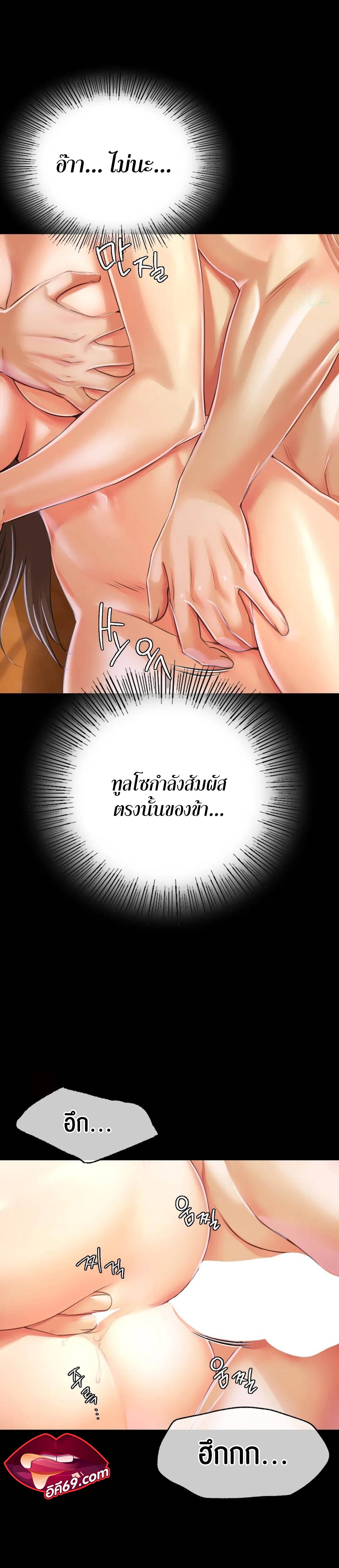 Madam นายหญิง – Madam นายหญิง – ตอนที่ 50 หน้า 24