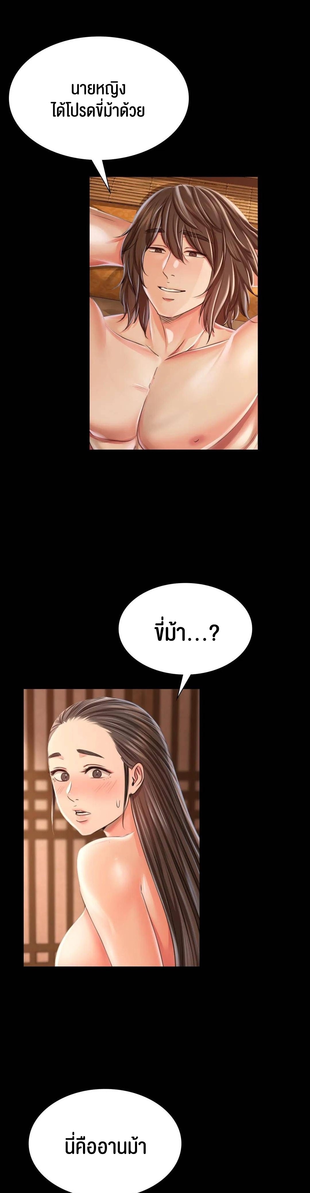 Madam นายหญิง – Madam นายหญิง – ตอนที่ 51 หน้า 1