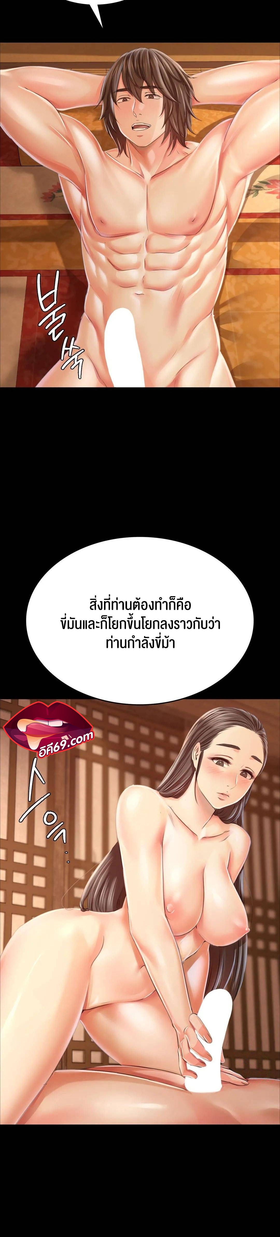 Madam นายหญิง – Madam นายหญิง – ตอนที่ 51 หน้า 2
