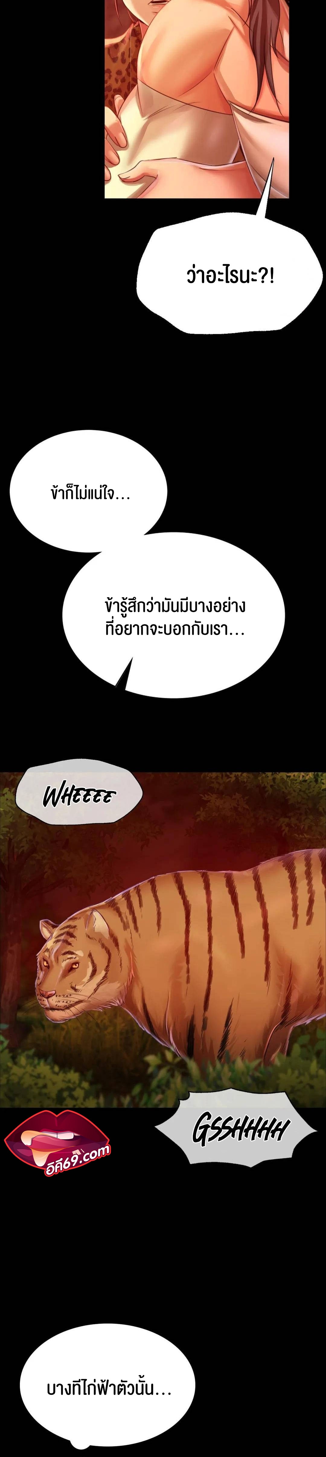 Madam นายหญิง – Madam นายหญิง – ตอนที่ 51 หน้า 8