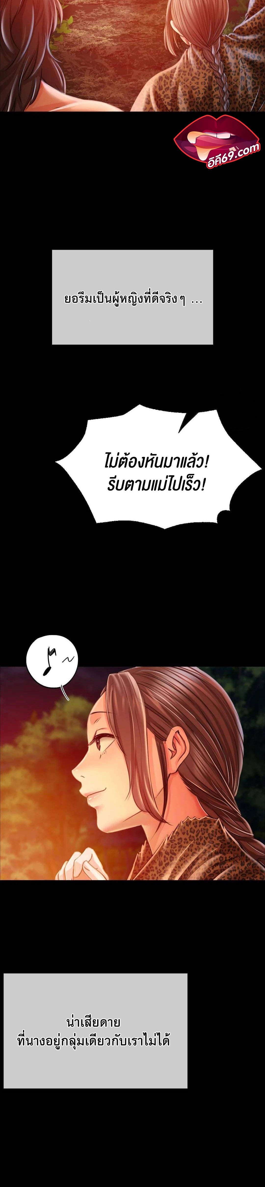 Madam นายหญิง – Madam นายหญิง – ตอนที่ 51 หน้า 14