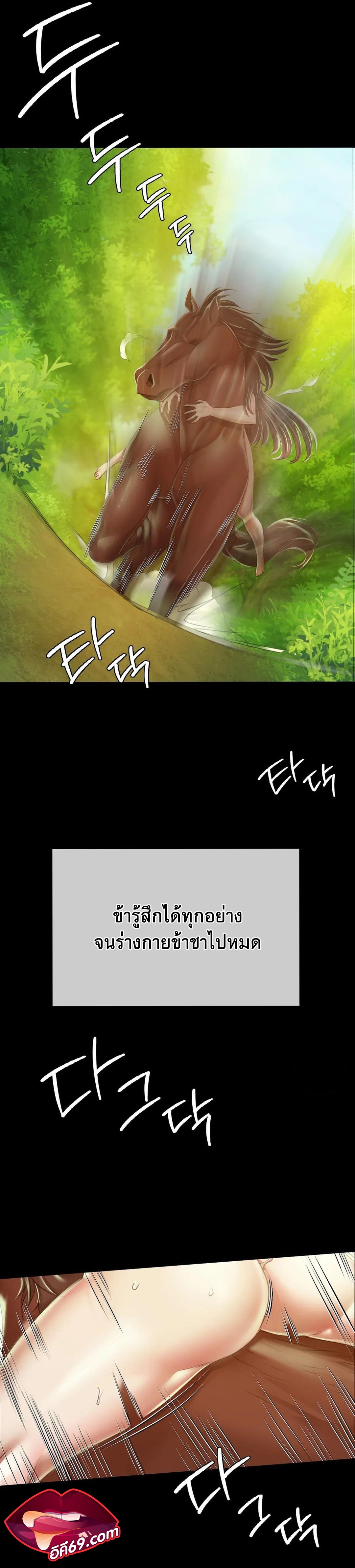 Madam นายหญิง – Madam นายหญิง – ตอนที่ 51 หน้า 21