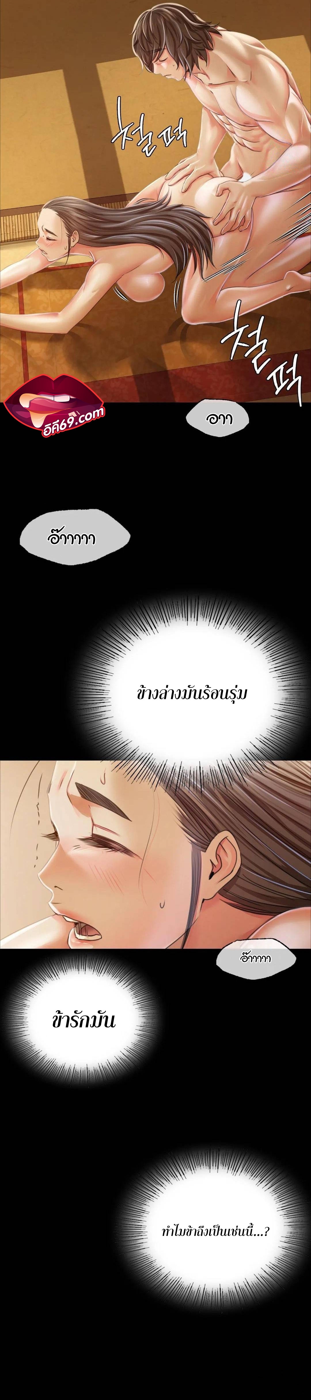 Madam นายหญิง – Madam นายหญิง – ตอนที่ 51 หน้า 30