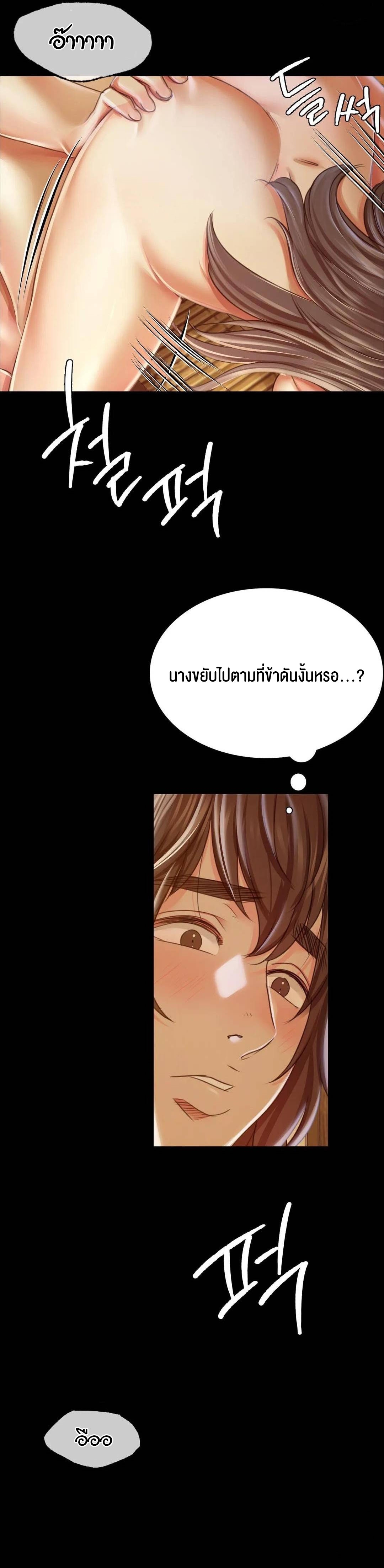 Madam นายหญิง – Madam นายหญิง – ตอนที่ 51 หน้า 31