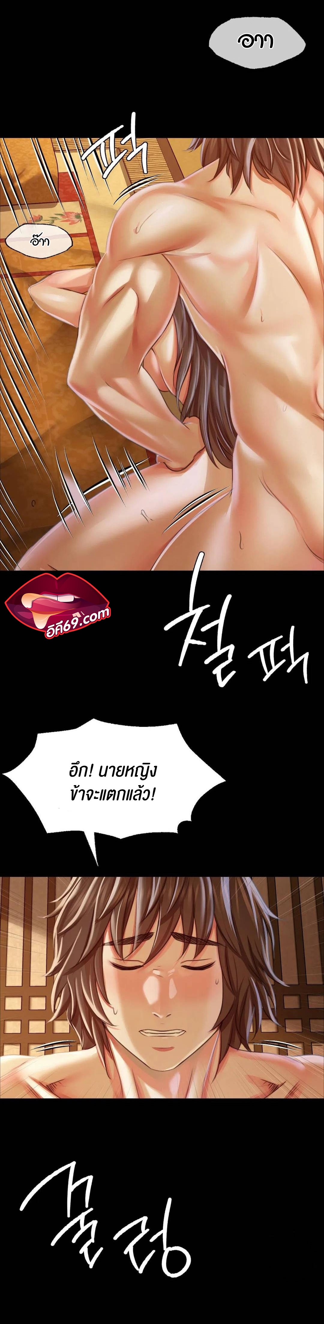 Madam นายหญิง – Madam นายหญิง – ตอนที่ 51 หน้า 32