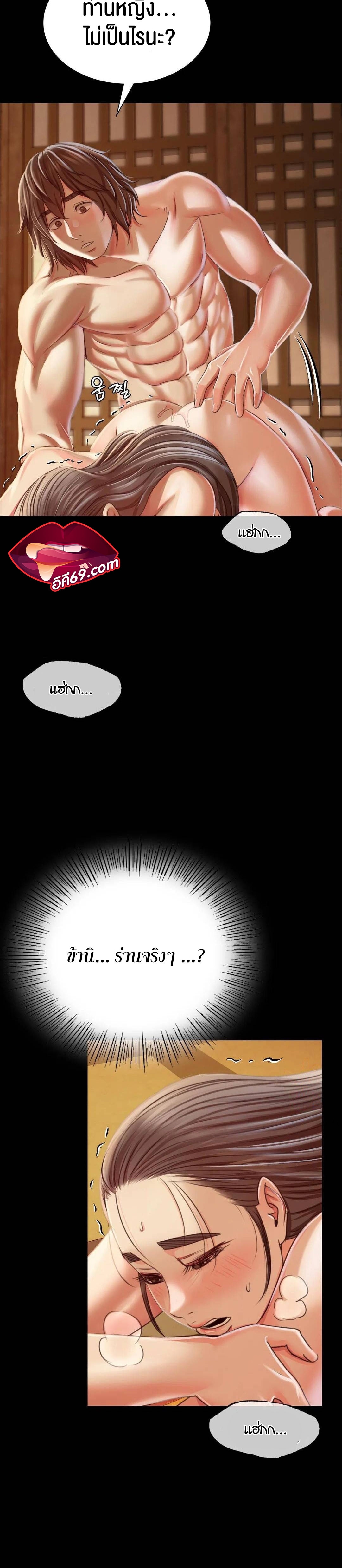 Madam นายหญิง – Madam นายหญิง – ตอนที่ 51 หน้า 34