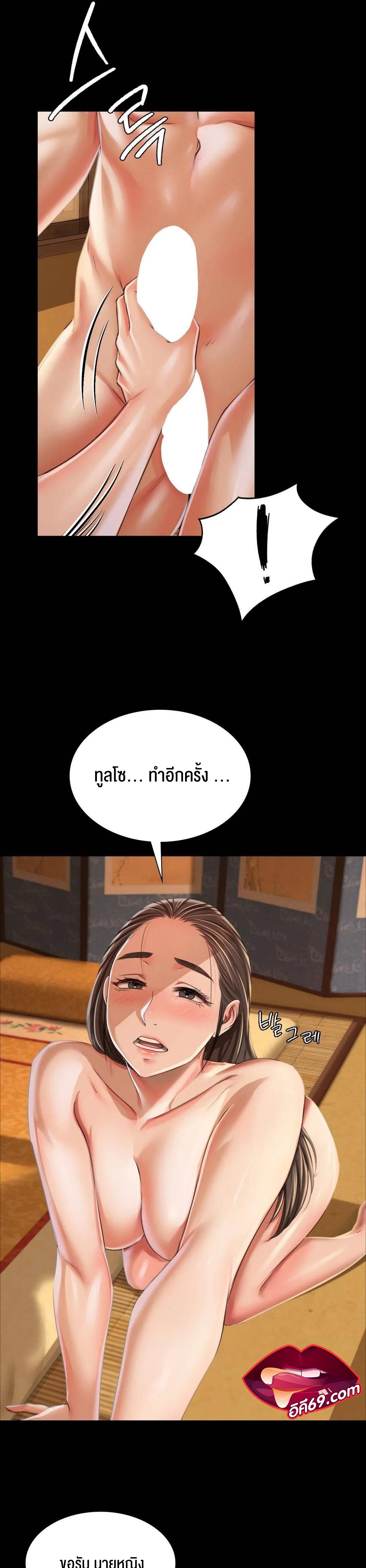Madam นายหญิง – Madam นายหญิง – ตอนที่ 51 หน้า 35