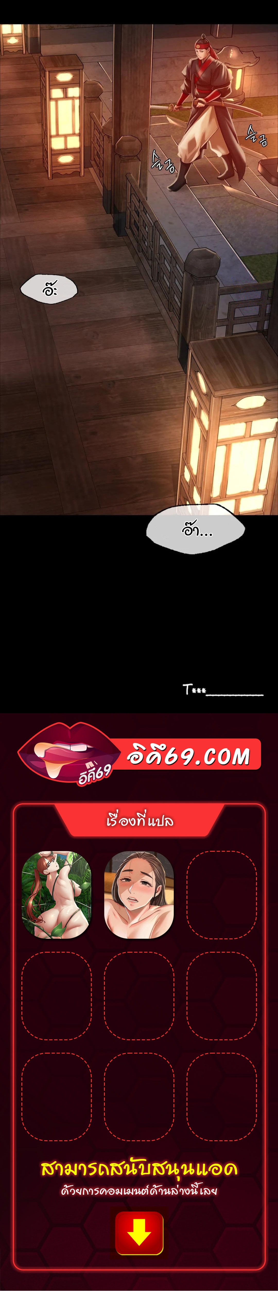 Madam นายหญิง – Madam นายหญิง – ตอนที่ 51 หน้า 40