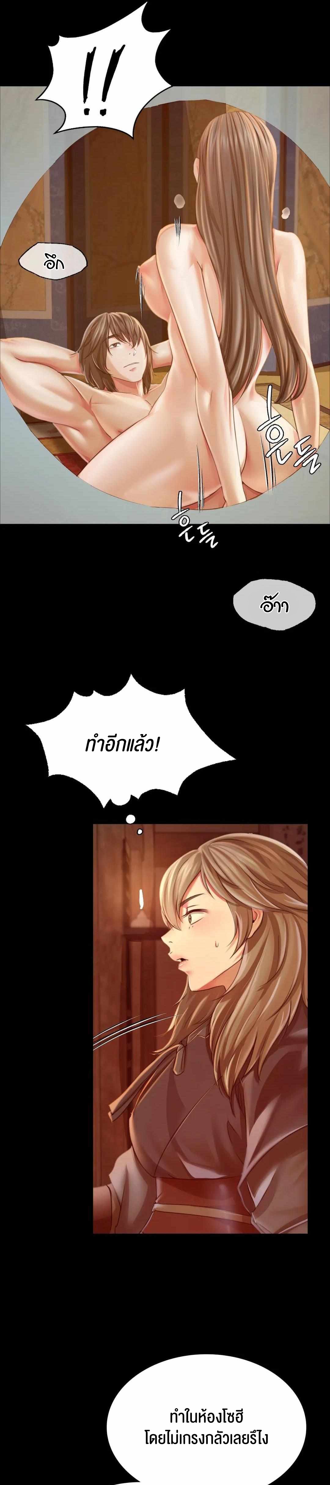 Madam นายหญิง – Madam นายหญิง – ตอนที่ 52 หน้า 7