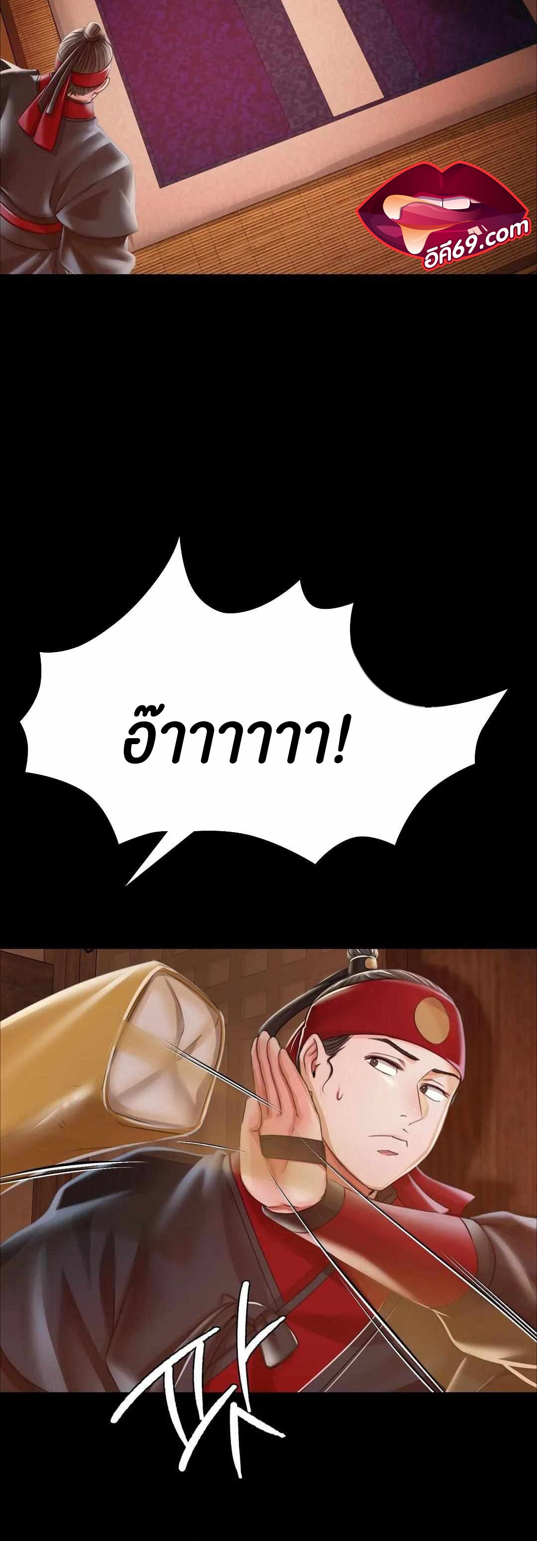 Madam นายหญิง – Madam นายหญิง – ตอนที่ 52 หน้า 20