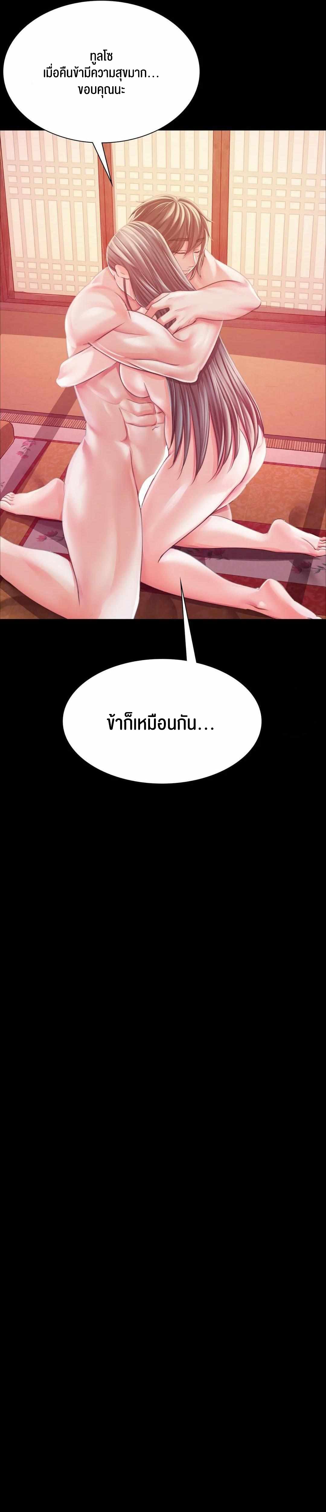 Madam นายหญิง – Madam นายหญิง – ตอนที่ 52 หน้า 29