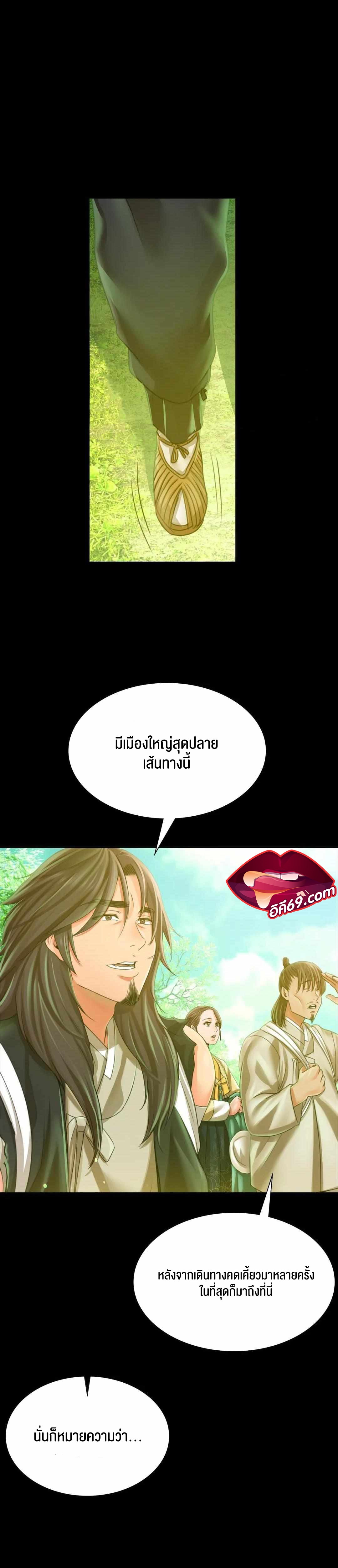 Madam นายหญิง – Madam นายหญิง – ตอนที่ 52 หน้า 40