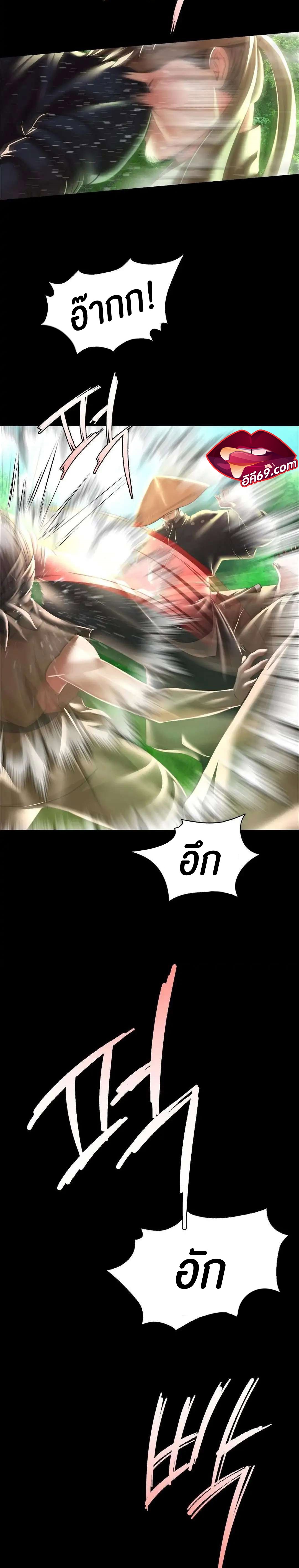 Madam นายหญิง – Madam นายหญิง – ตอนที่ 53 หน้า 8