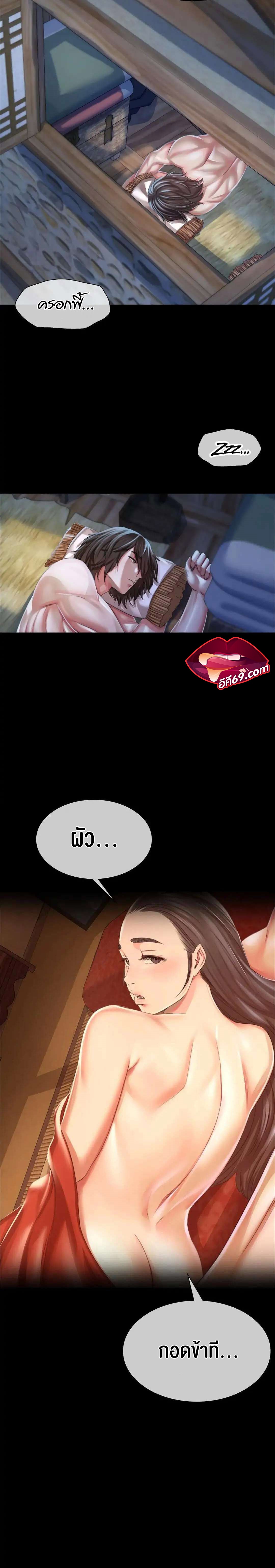 Madam นายหญิง – Madam นายหญิง – ตอนที่ 53 หน้า 29