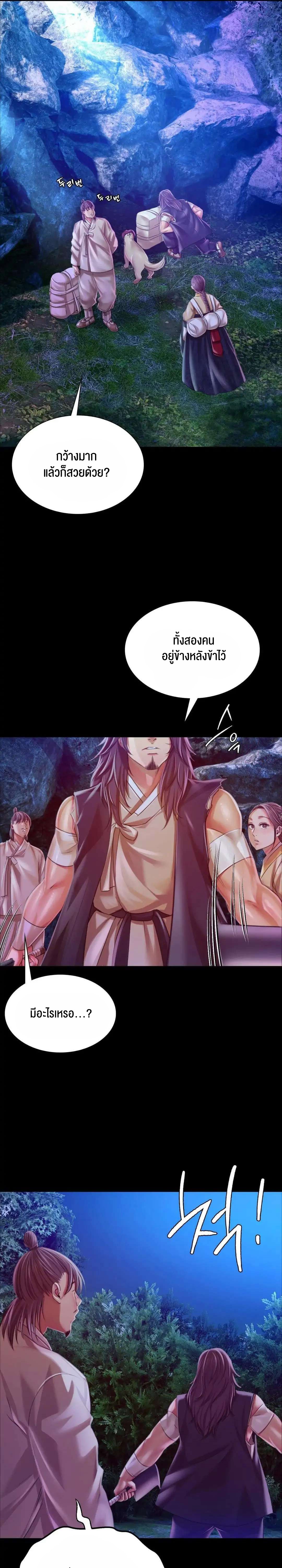 Madam นายหญิง – Madam นายหญิง – ตอนที่ 54 หน้า 4