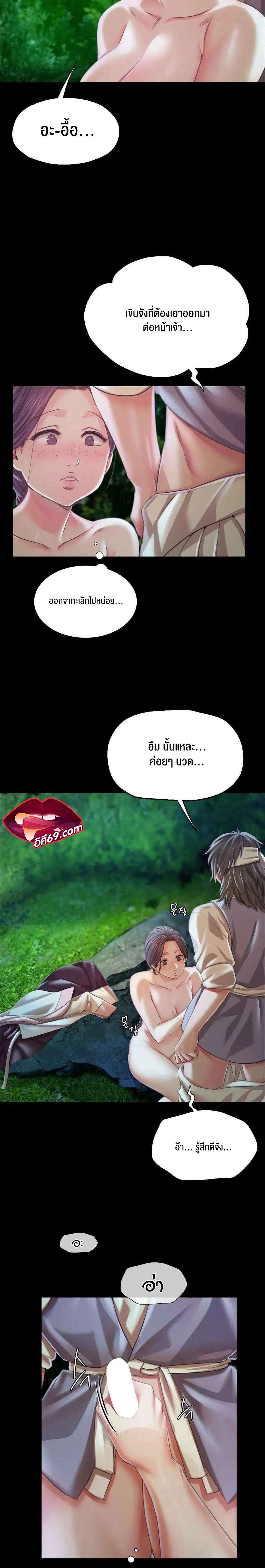 Madam นายหญิง – Madam นายหญิง – ตอนที่ 54 หน้า 18