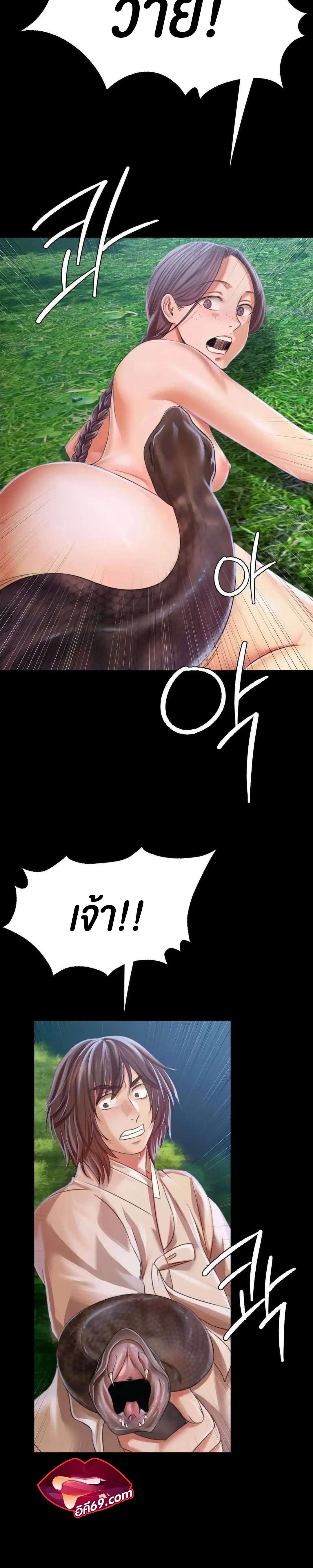 Madam นายหญิง – Madam นายหญิง – ตอนที่ 54 หน้า 24