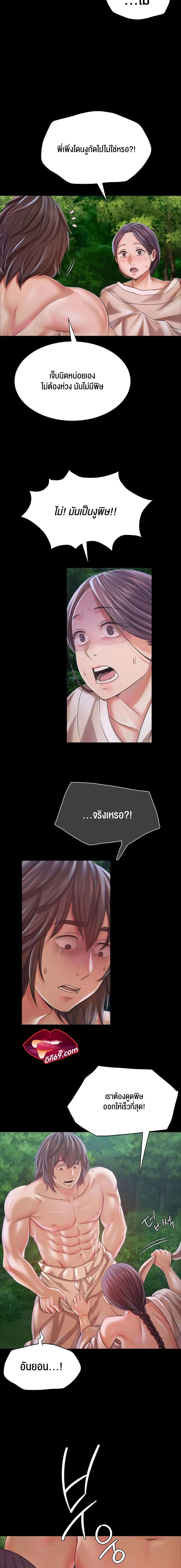 Madam นายหญิง – Madam นายหญิง – ตอนที่ 54 หน้า 26