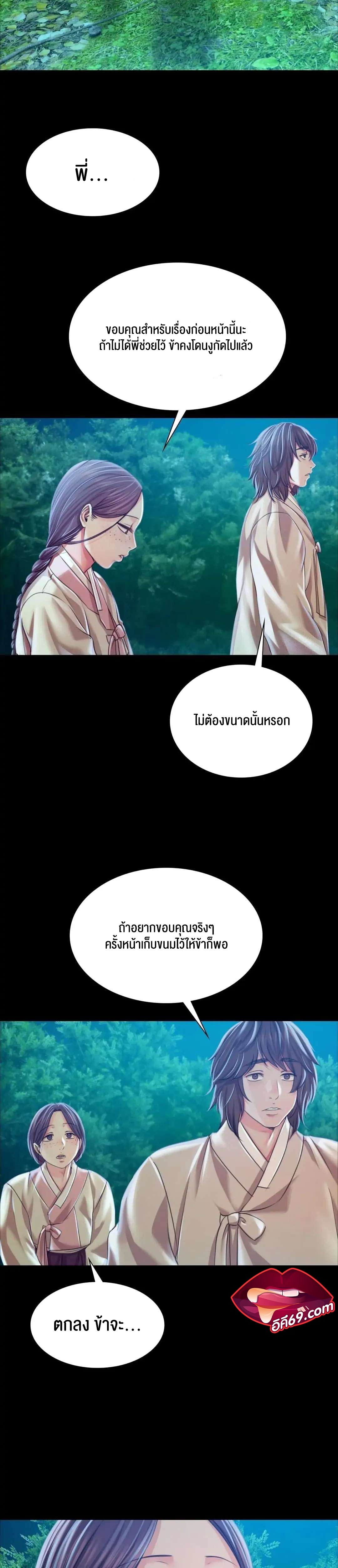 Madam นายหญิง – Madam นายหญิง – ตอนที่ 55 หน้า 18