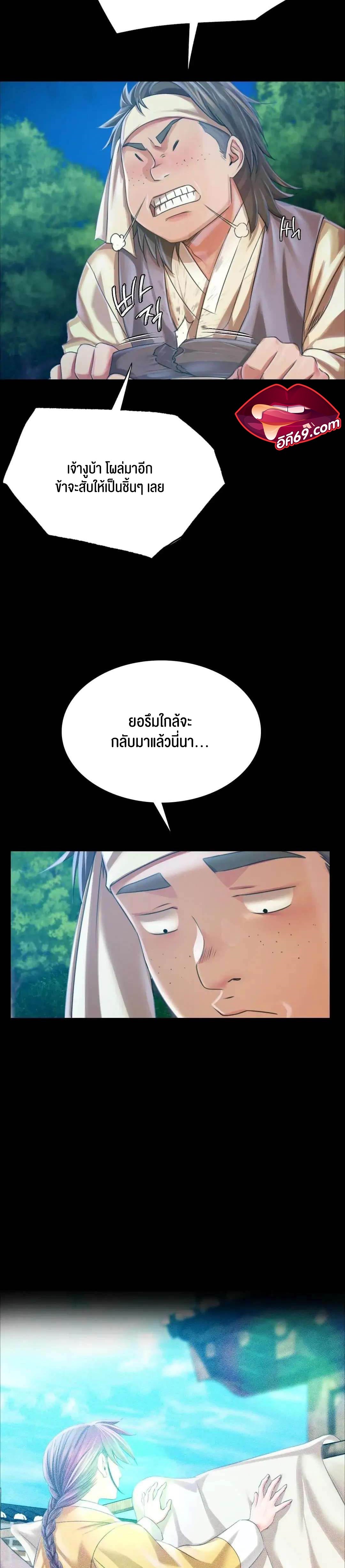 Madam นายหญิง – Madam นายหญิง – ตอนที่ 55 หน้า 22