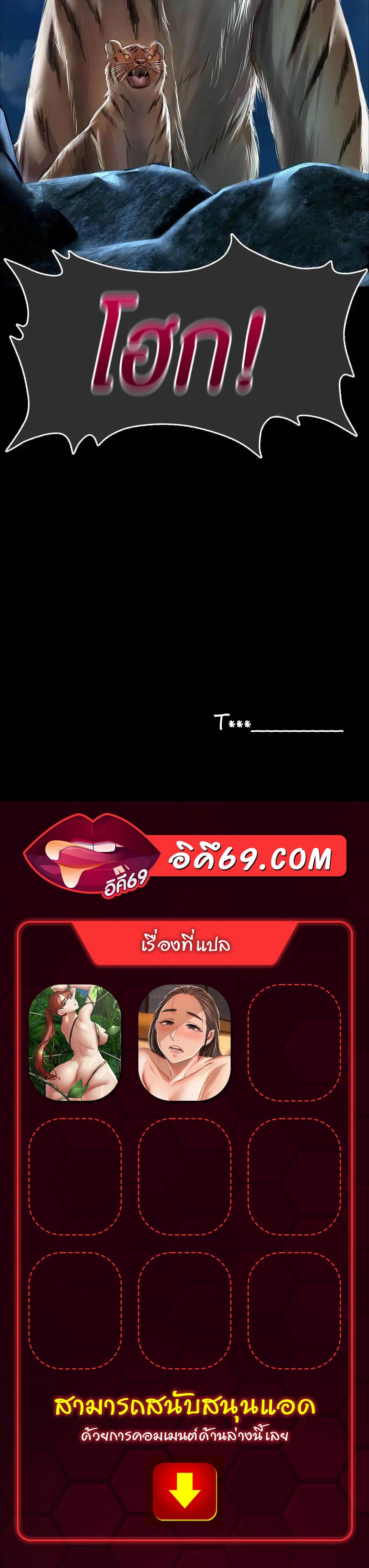 Madam นายหญิง – Madam นายหญิง – ตอนที่ 55 หน้า 34